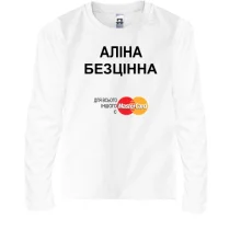 Дитячий лонгслів з написом "Аліна Безцінна"