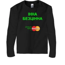 Дитячий лонгслів з написом "Інна Безцінна"
