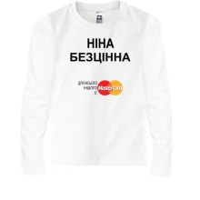 Дитячий лонгслів з написом "Ніна Безцінна"