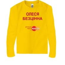 Дитячий лонгслів з написом "Олеся Безцінна"