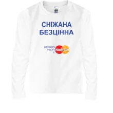 Дитячий лонгслів з написом 