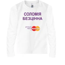 Дитячий лонгслів з написом "Соломія Безцінна"
