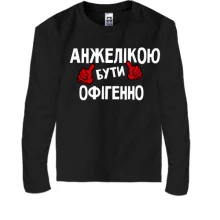 Дитячий лонгслів з написом 