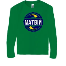 Дитячий лонгслів з ім'ям Матвій в колі