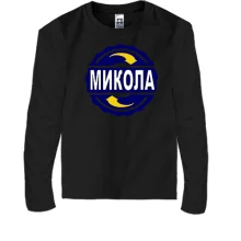 Дитячий лонгслів з ім'ям Микола в колі