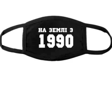Тканинна маска для обличчя На землі з 1990