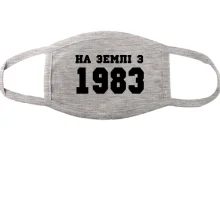 Тканинна маска для обличчя На землі з 1983