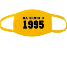Тканинна маска для обличчя На землі з 1995