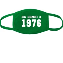 Тканинна маска для обличчя На землі з 1976