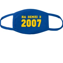 Тканинна маска для обличчя На землі з 2007