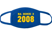 Тканинна маска для обличчя На землі з 2008