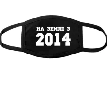 Тканинна маска для обличчя На землі з 2014