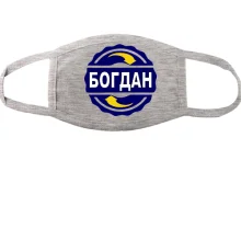 Тканинна маска для обличчя з ім'ям Богдан в колі