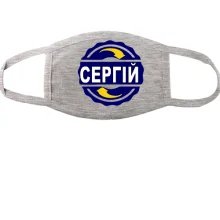 Тканинна маска для обличчя з ім'ям Сергій в колі