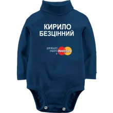 Дитяче боді з довгим рукавом з написом "Кирило Безцінний"