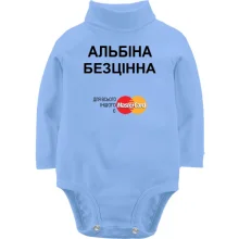 Дитяче боді з довгим рукавом з написом "Альбіна Безцінна"