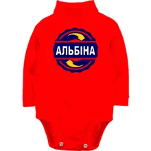 Дитяче боді з довгим рукавом з ім'ям Альбіна в колі