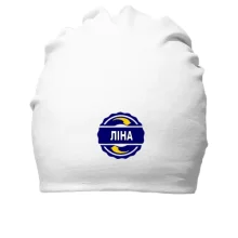 Бавовняна шапка з ім'ям Ліна в колі