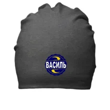 Бавовняна шапка з ім'ям Василь в колі