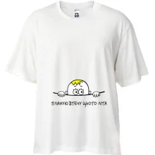 Футболка Oversize планую втечу цього літа