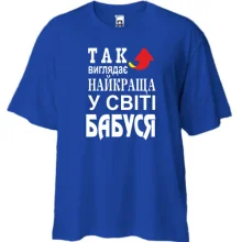 Футболка Oversize Найкраща у світі бабуся