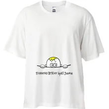 Футболка Oversize планую втечу цієї зими