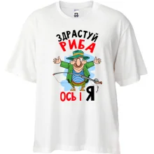 Футболка Oversize для рибалки 