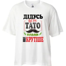 Футболка Oversize Дідусь це як тато тільки ще крутіше