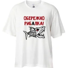 Футболка Oversize Обережно! Рибалка
