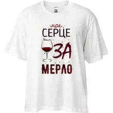 Футболка Oversize Моє серце ЗА мерло