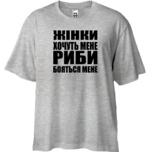 Футболка Oversize Жінки хочуть мене