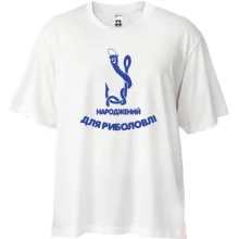 Футболка Oversize Народжений для риболовлі