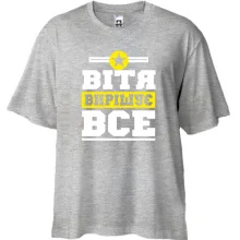 Футболка Oversize Вітя вирішує все