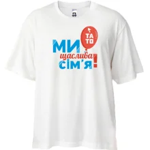 Футболка Oversize Ми щаслива родина (тато) 2