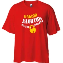 Футболка Oversize Олькін хлопець