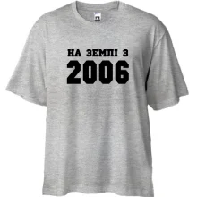 Футболка Oversize На землі з 2006