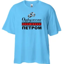 Футболка Oversize Одружена з Русланом