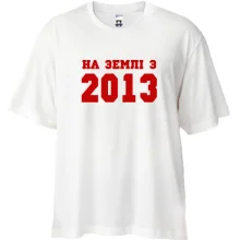 Футболка Oversize На землі з 2013