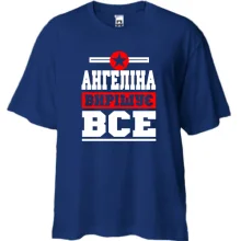 Футболка Oversize Ангеліна вирішує все