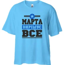 Футболка Oversize Марта вирішує все