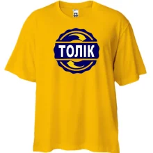 Футболка Oversize з ім'ям Толік в колі