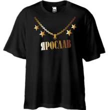 Футболка Oversize з золотим ланцюгом і ім'ям Ярослав