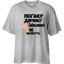 Футболка Oversize з написом 
