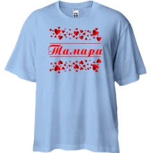 Футболка Oversize з сердечками і ім'ям Тамара
