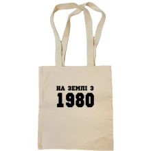 Сумка шопер На землі з 1980