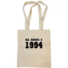 Сумка шопер На землі з 1994