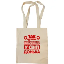Сумка шопер Так виглядає найкраща Донька