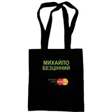 Сумка шопер з написом 