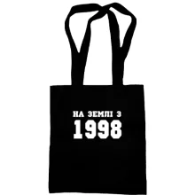 Сумка шопер На землі з 1998