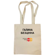 Сумка шопер з написом 
